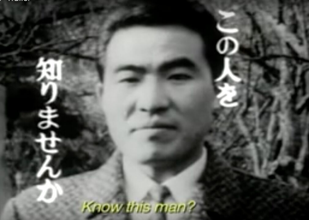 #22. A Man Vanishes (1967)